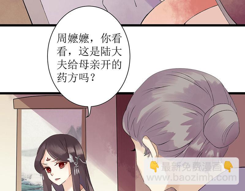 第3话 识破诡计38