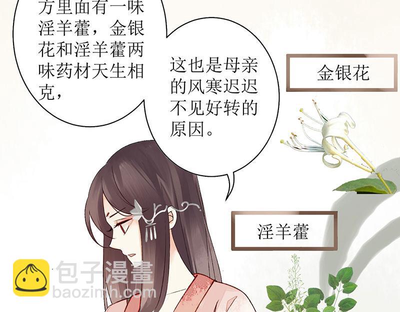第3话 识破诡计43