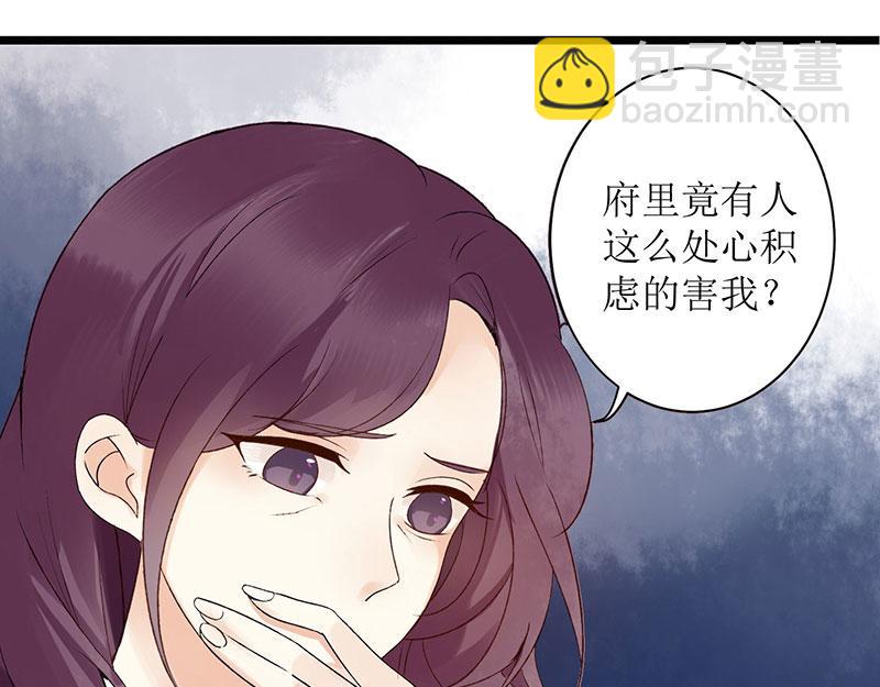 第3话 识破诡计50