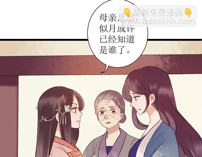 第3话 识破诡计52