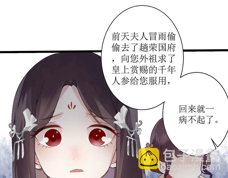 第3话 识破诡计7