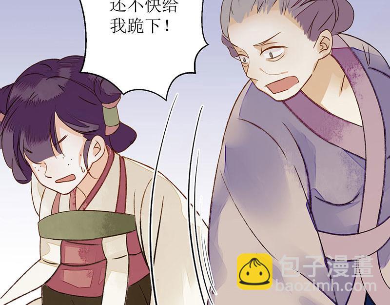 第4话 教训奴才10