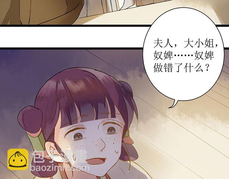 第4话 教训奴才13