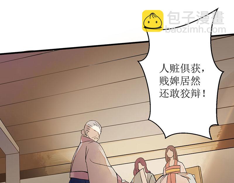 第4话 教训奴才15
