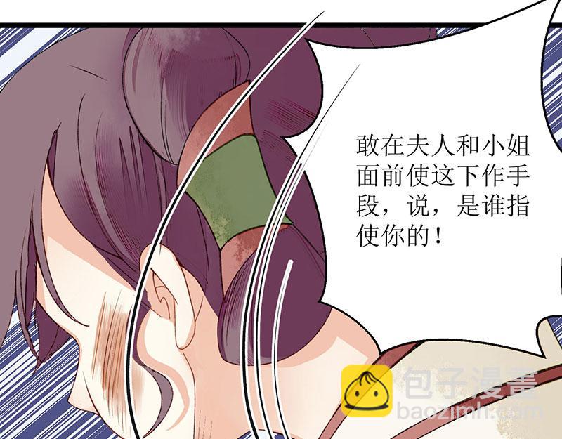 第4话 教训奴才18