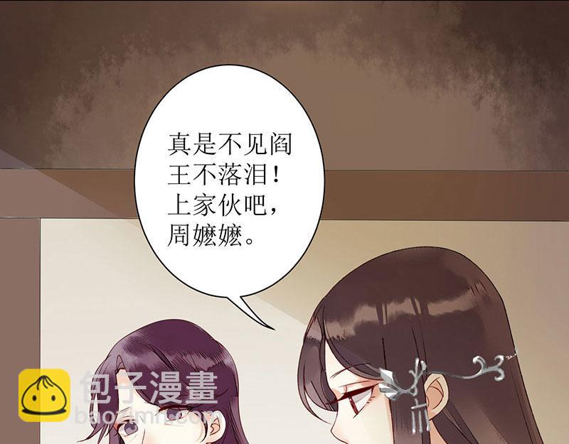 第4话 教训奴才22