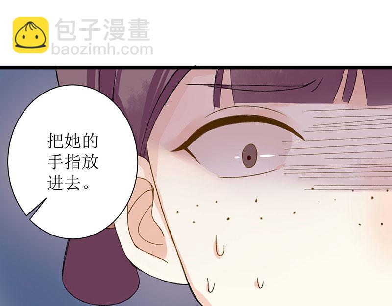 第4话 教训奴才30