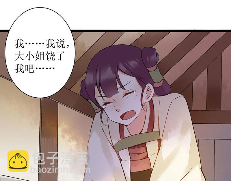 第4话 教训奴才36