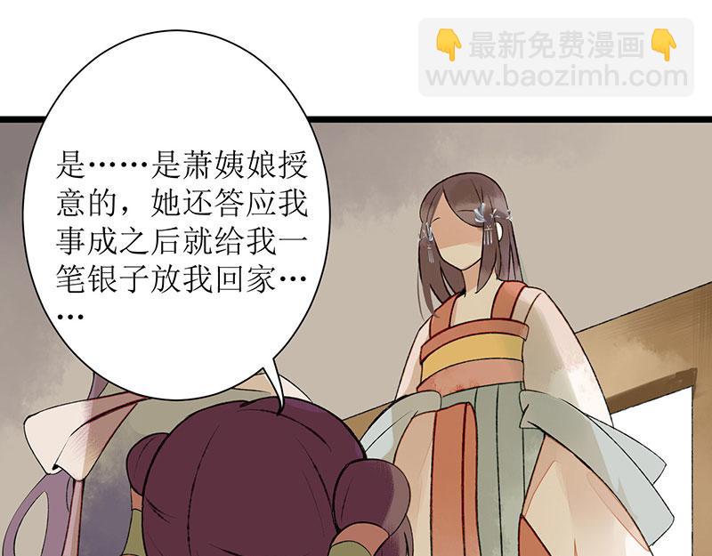 第4话 教训奴才40