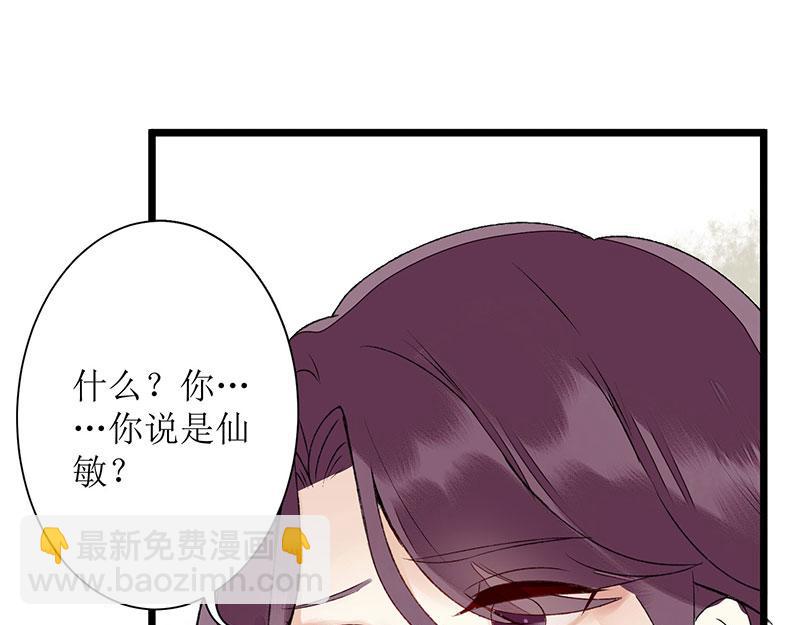 第4话 教训奴才42