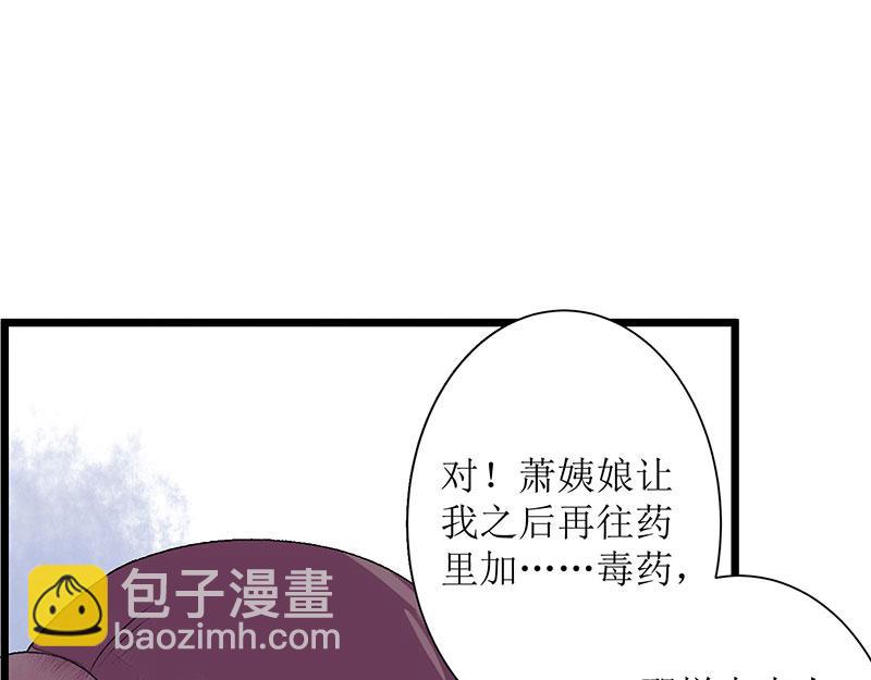 第4话 教训奴才45