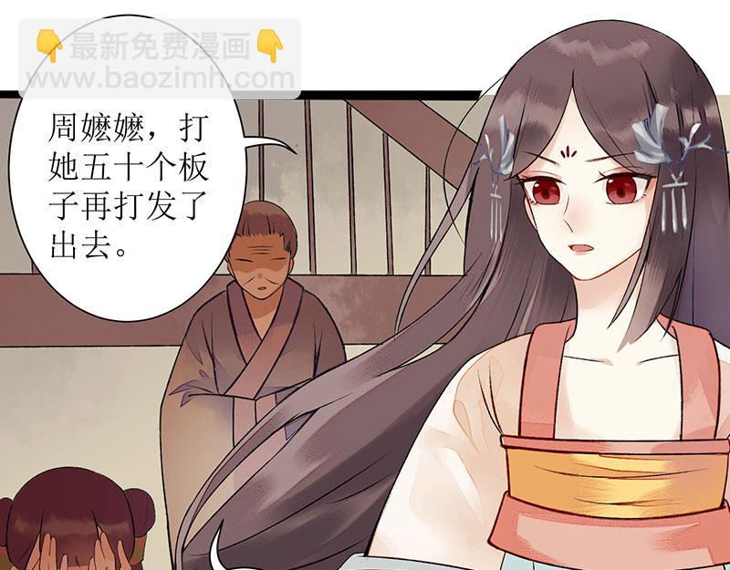 第4话 教训奴才48