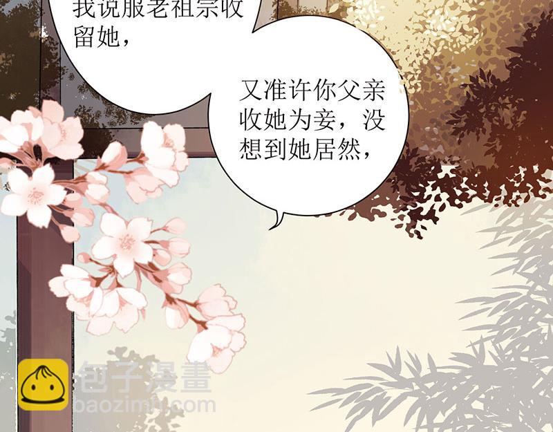 第4话 教训奴才56