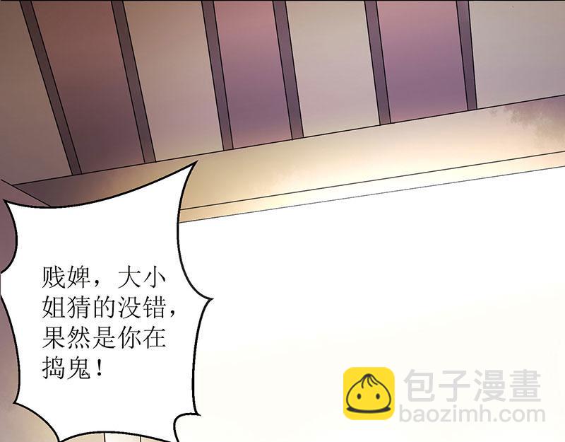 第4话 教训奴才6