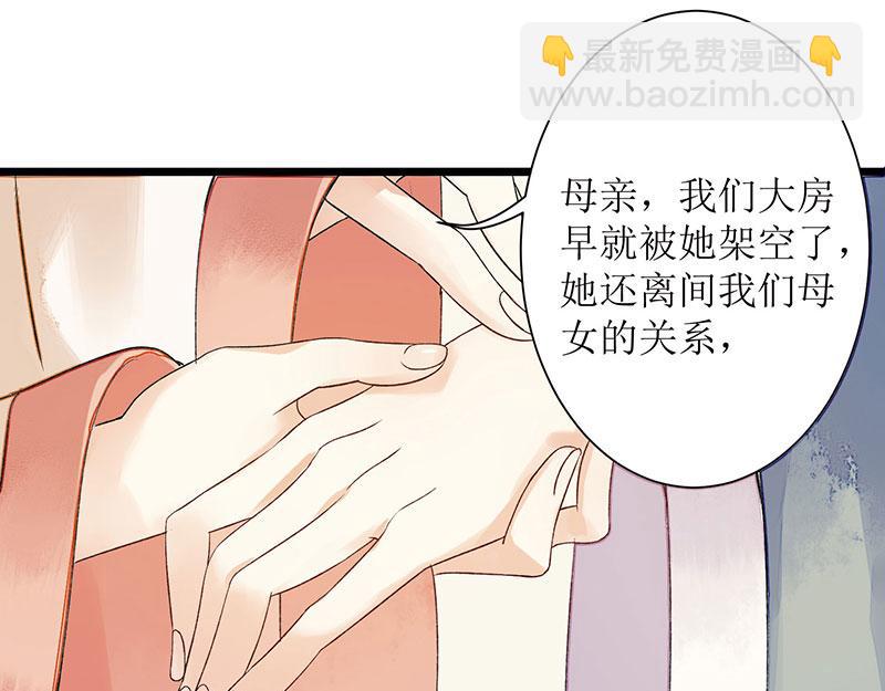第4话 教训奴才61