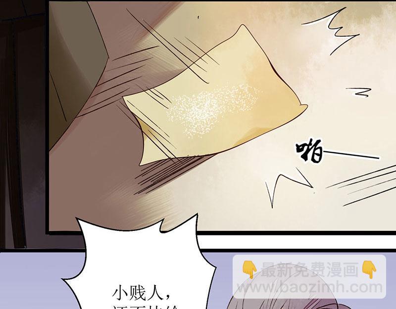 第4话 教训奴才9