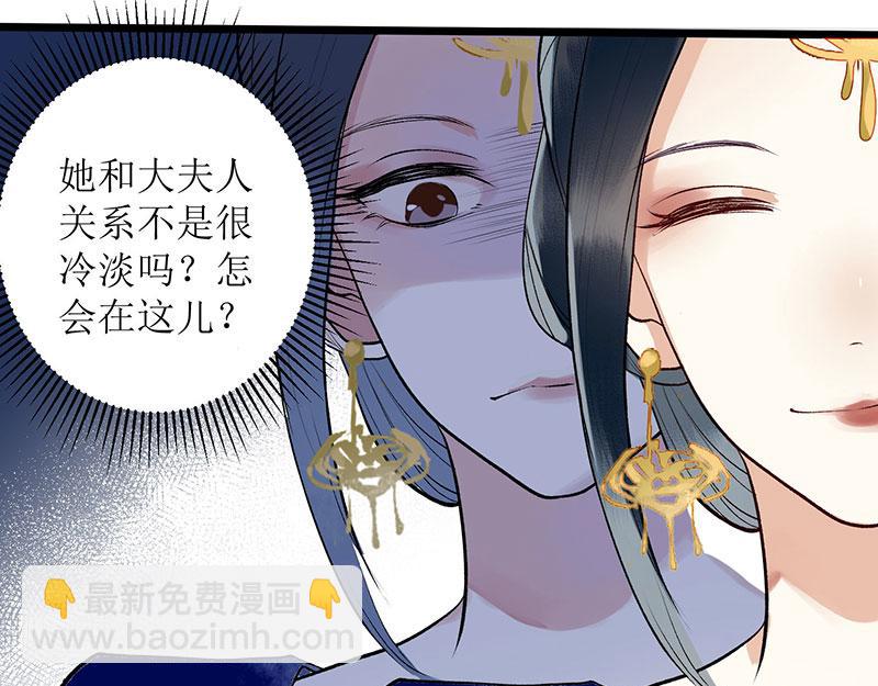 第5话 拒见姨娘16
