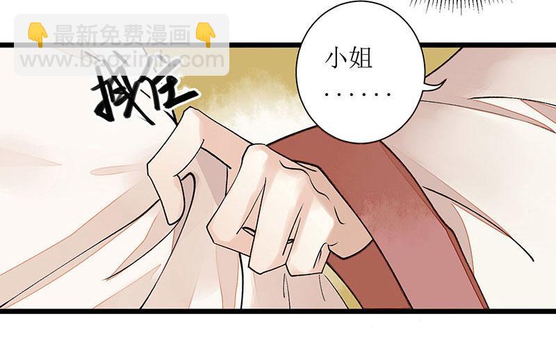 第6话 二妹贺礼10