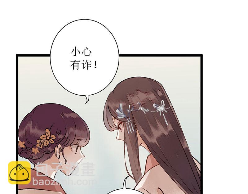 第6话 二妹贺礼11
