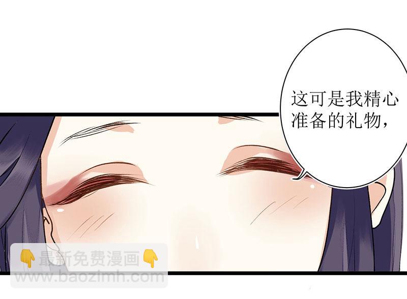 第6话 二妹贺礼13