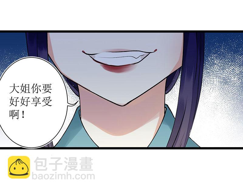 第6话 二妹贺礼14