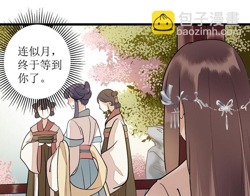 第6话 二妹贺礼2