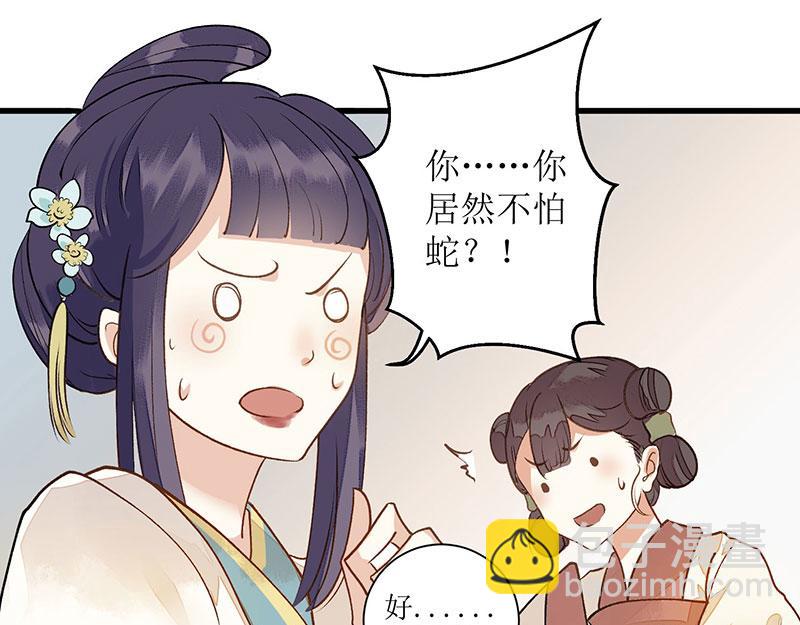 第6话 二妹贺礼26