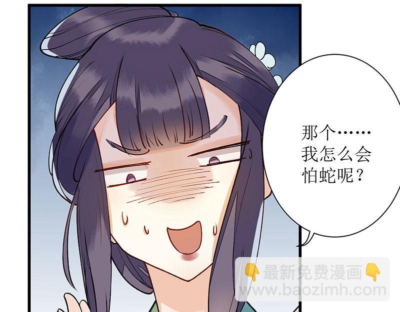 第6话 二妹贺礼30