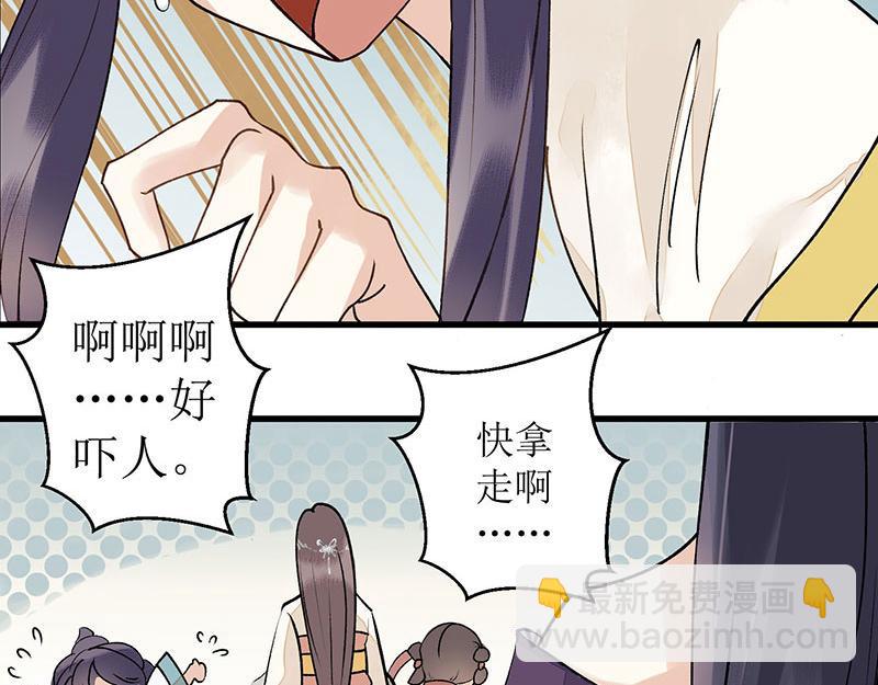 第6话 二妹贺礼35
