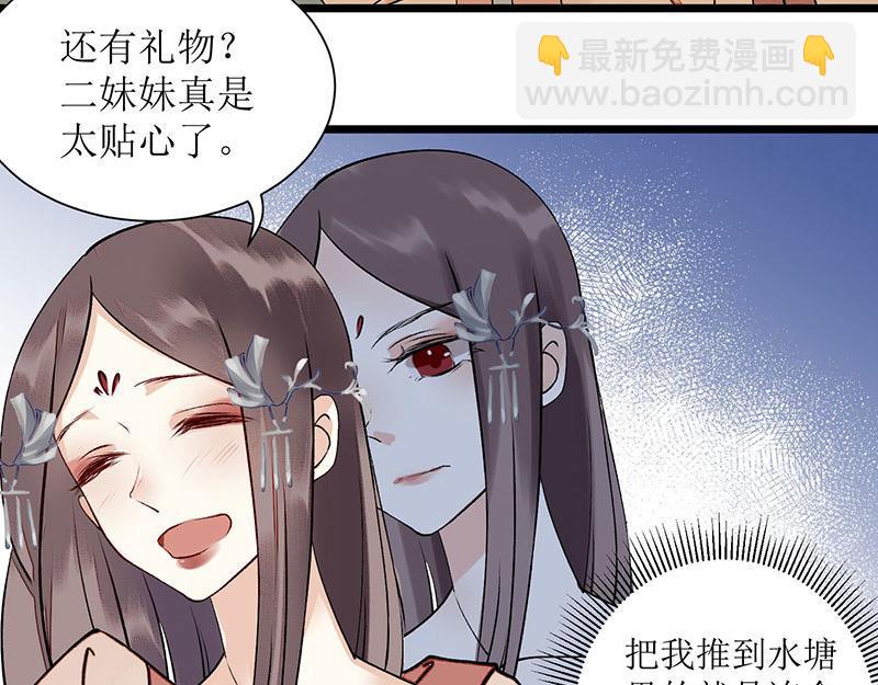 第6话 二妹贺礼8