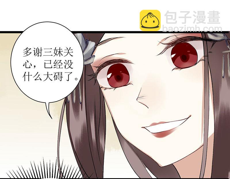 第7话 玩玩毒蛇10