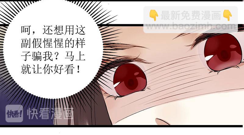 第7话 玩玩毒蛇11
