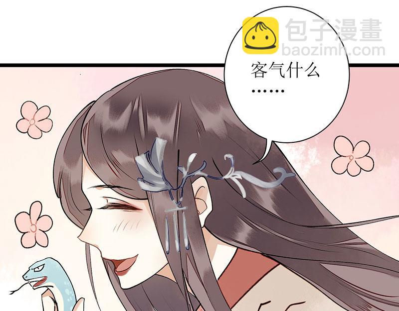 第7话 玩玩毒蛇16