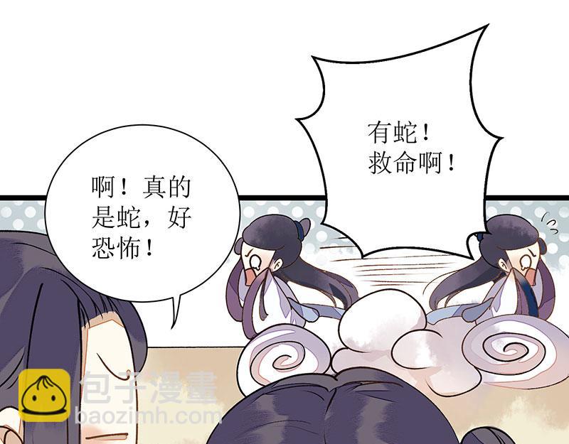 第7话 玩玩毒蛇34