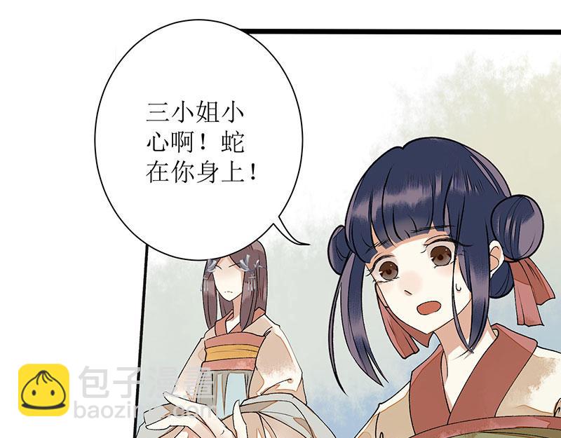 第7话 玩玩毒蛇36