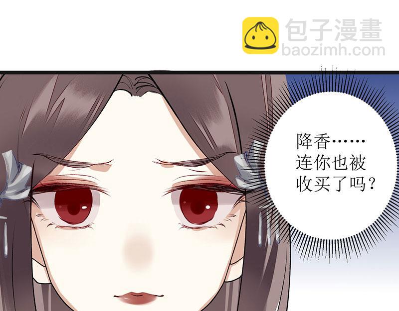 第7话 玩玩毒蛇39