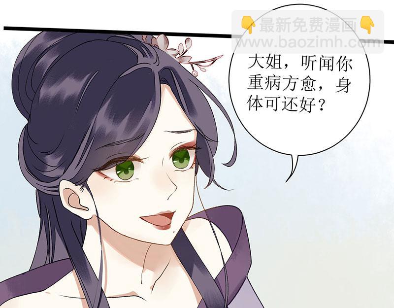 第7话 玩玩毒蛇4