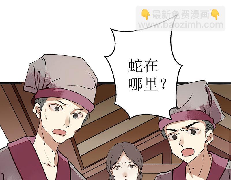 第7话 玩玩毒蛇41