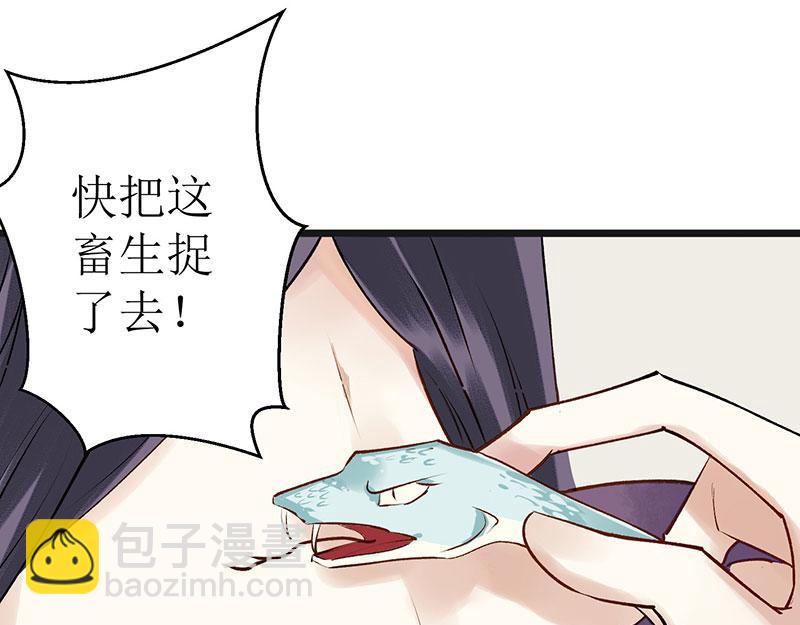 第7话 玩玩毒蛇46
