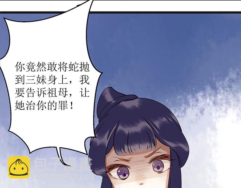 第8话 掌箍二妹12
