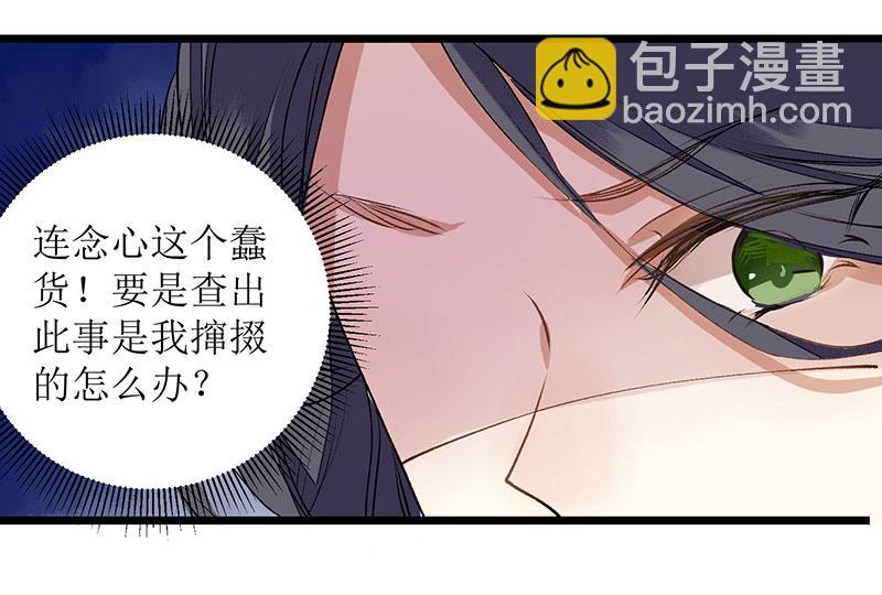 第8话 掌箍二妹19