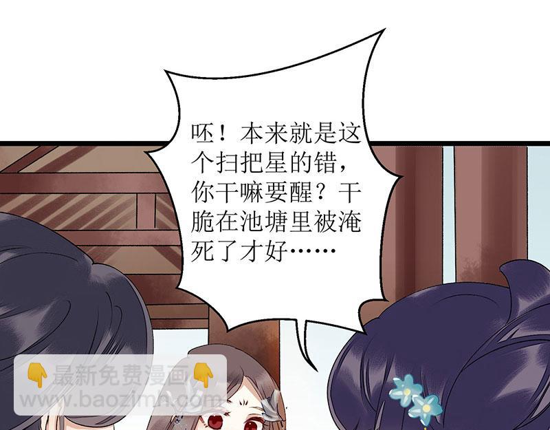 第8话 掌箍二妹20