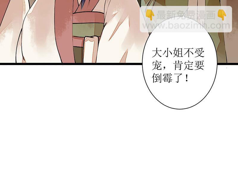 第8话 掌箍二妹28