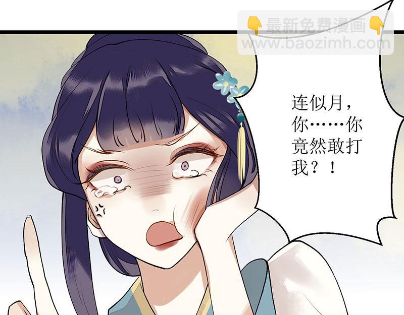 第8话 掌箍二妹29