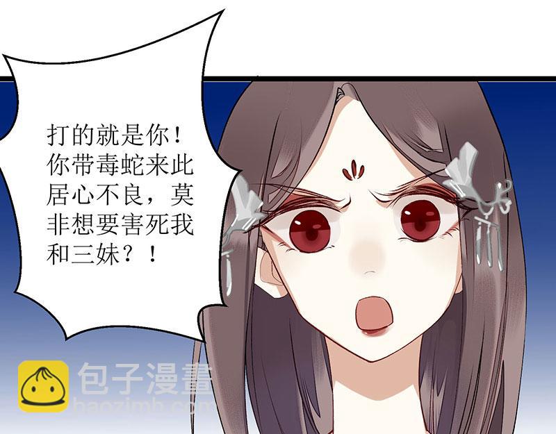 第8话 掌箍二妹31
