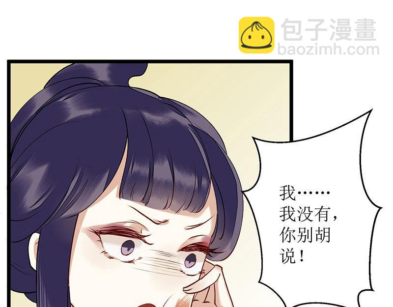 第8话 掌箍二妹33