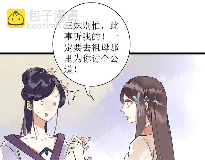 第8话 掌箍二妹35