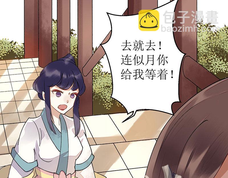第8话 掌箍二妹39