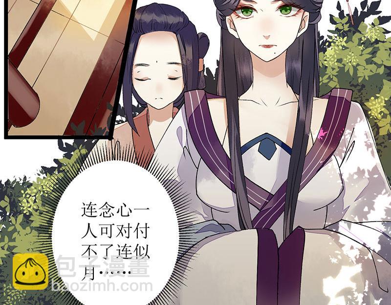 第8话 掌箍二妹44
