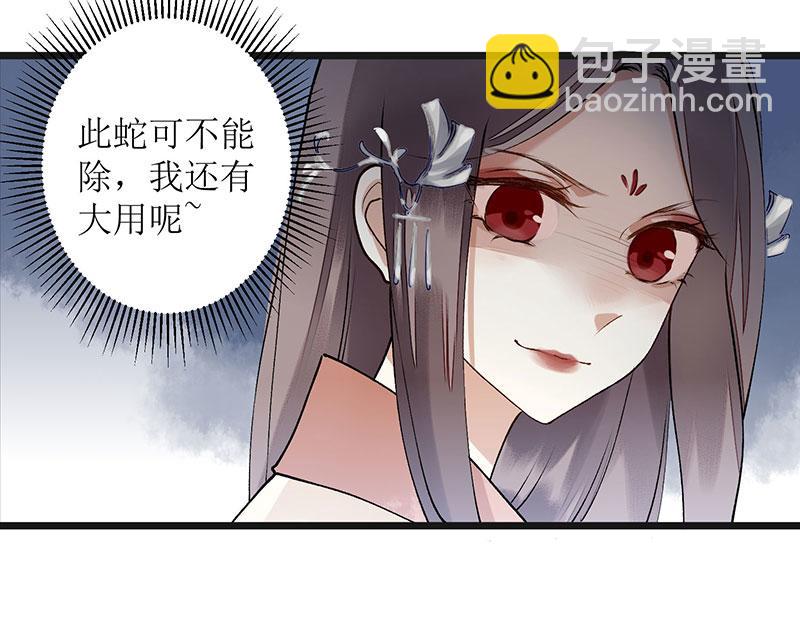 第8话 掌箍二妹5